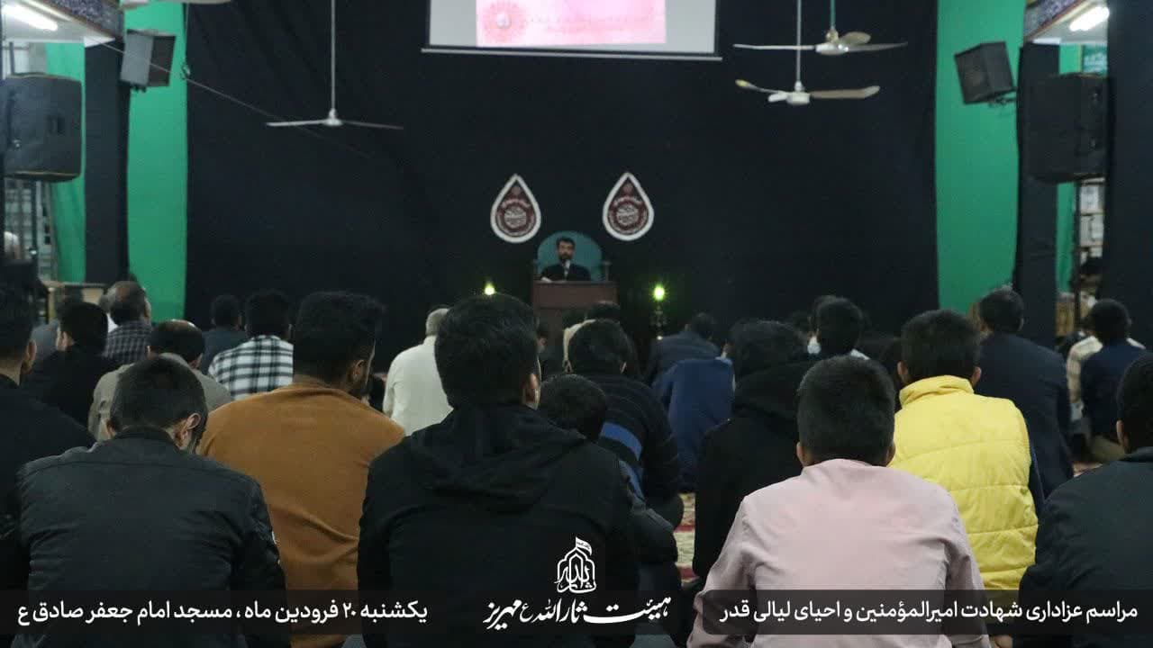 هیئت ثارالله مهریز